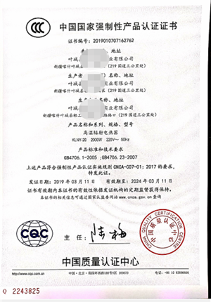 CCC认证