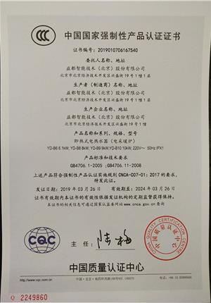 CCC认证